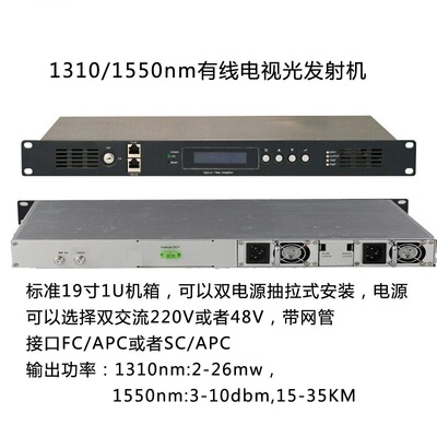 时捷1550nm光发射机有线外调制双9dBm光缆传输链路100KM光纤端机