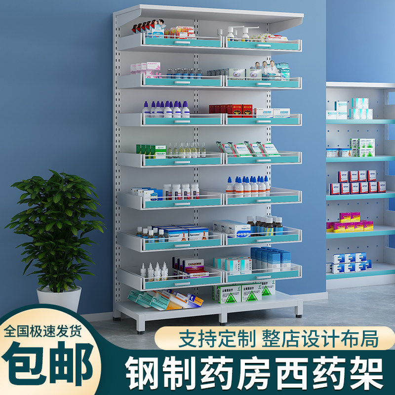 医院药房钢制西药架门诊摆药架单双面抽拉多层可调节药品展示架子