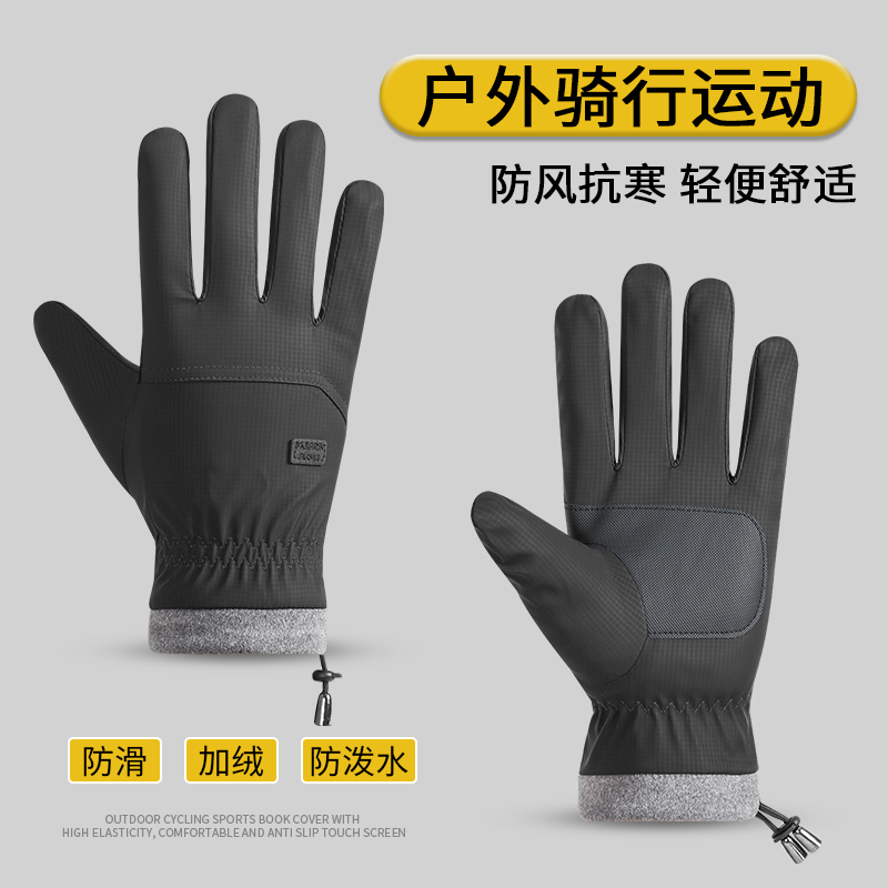 男士加绒加厚防风防泼水保暖手套