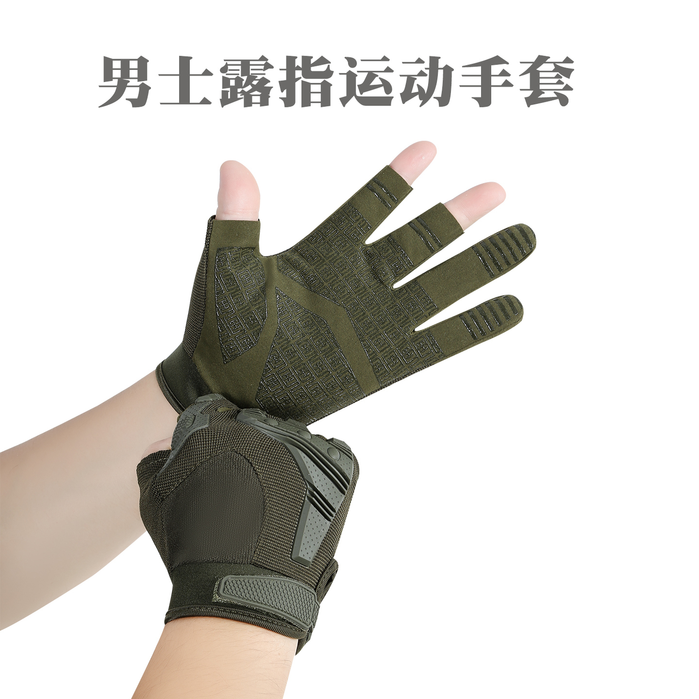 男士露三指钓鱼战术手套户外手套