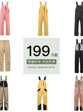 【滑雪裤清仓199/件起】BUMP滑雪背带裤男女款15K防水保暖雪裤