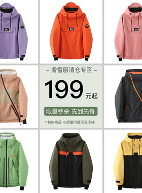 【滑雪服3折清仓199/件起】BUMP男女款双单板连帽保暖防水滑雪服