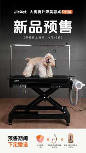 Jirpet记洱电动气动升降大号宠物美容台D116L狗狗猫咪美容桌圆桌