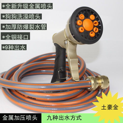 包邮新款多功能加压水枪花洒猫狗
