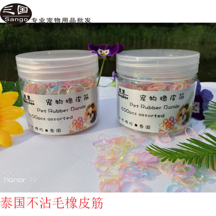 狗狗新款通用美容头饰约克夏造型泰国天然不粘毛不伤毛发橡皮筋