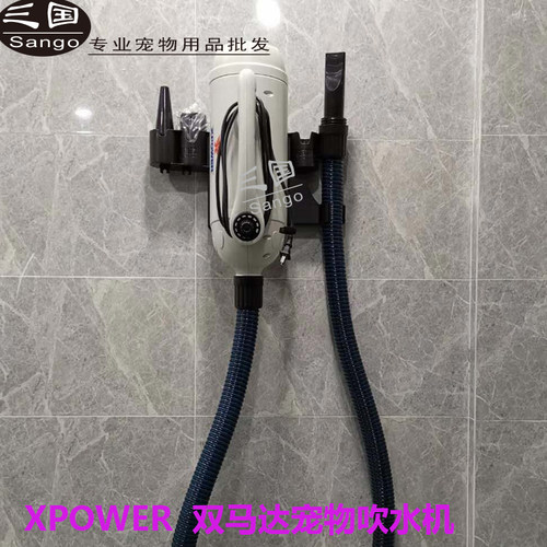 大型犬吹水机xpower静音吹水机