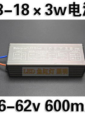 LED驱动电源 天花灯吸顶灯整流器筒射灯配件变压器13W15W18W21W