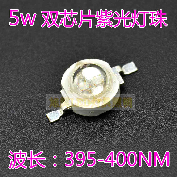 5W钓鱼灯泡5w紫外线灯珠紫光夜钓灯蝎子灯验钞LED灯珠DIY手电光源