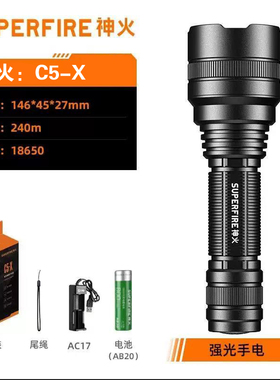 神火C8-M 7w强光手电筒铝合金多档调光小巧便携户外巡逻照明充电