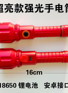 结婚红色强光手电筒充电婚庆家用5w白光单档18650充电远射手电筒