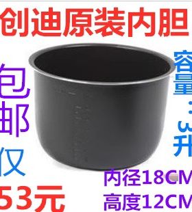 内胆创迪双喜原装内胆