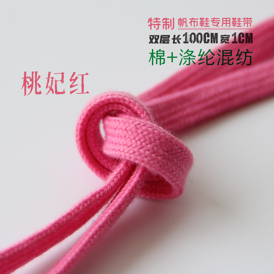 鞋带棉质彩色混搭纯棉优质鞋带