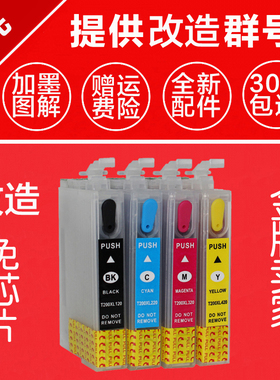 适用破解过EPSON XP240墨盒 XP-330 XP-340 XP-344 XP-440 XP-430 XP-434 XP-446填充墨盒可补充墨盒小连供