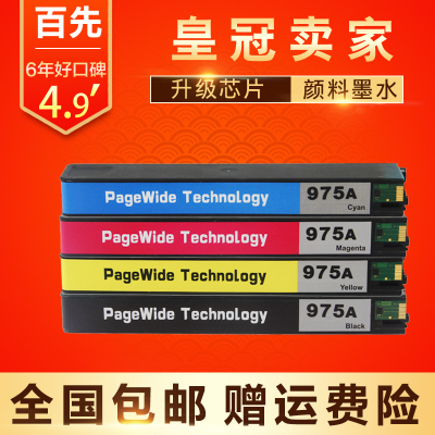 惠普兼容打印机墨盒