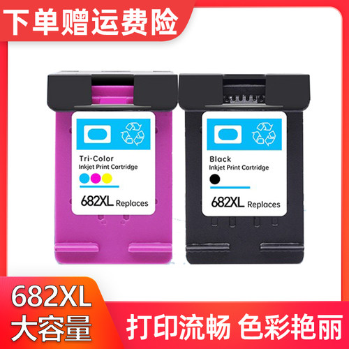 兼惠普6478墨盒 HP 2700 4175 4178 6078 6475 6400 4100打印机