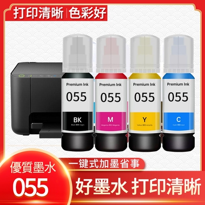 055四色墨水适用爱普生L5398 L1318 L3318 3310 5390墨仓式打印机