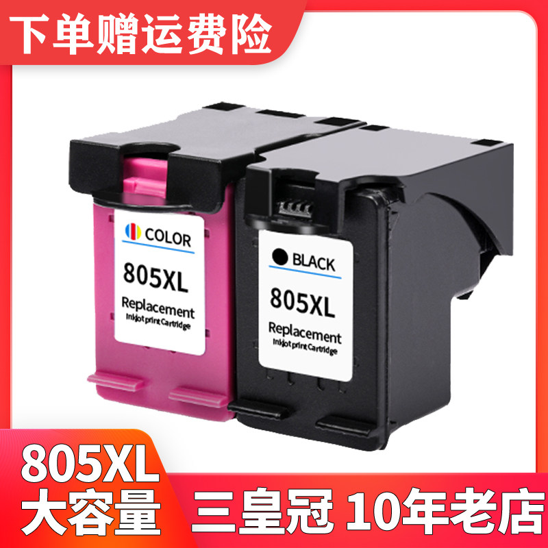 适用惠普hp2700墨盒hp deskjet 2300 2721 2722 2723 2729打印机