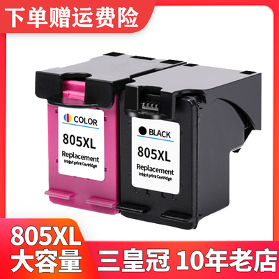 适用805XL大容量打印机墨水盒