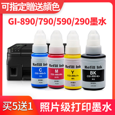 G3310墨水适用佳能CANON G3501 G4511 G1900 G2900 G4900打印机