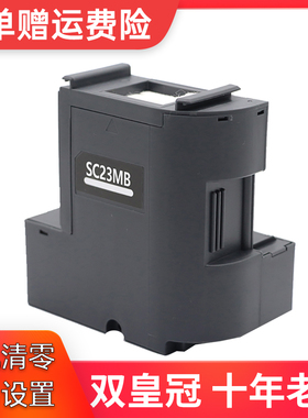 适用爱普生S2101废墨仓SC-F170 F100 F130 160 F150 SC23MB维护