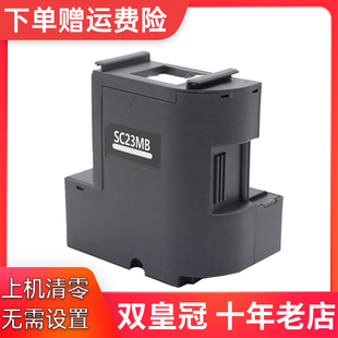 F170 F150 F100 160 SC23MB维护 F130 适用爱普生S2101废墨仓SC