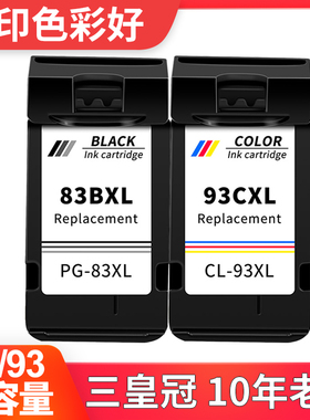 适用佳能E618墨盒CANON E508 E518 E608 E510打印机黑色彩色墨盒