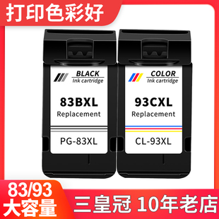 E510打印机黑色彩色墨盒 适用佳能E618墨盒CANON E508 E518 E608