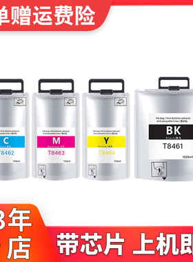 适用爱普生EPSON WF-R8593墨盒墨水8461 T8461 8462打印机墨水袋