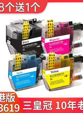 兼容兄弟LC3619XL LC3617墨盒MFC-J2330DW J3930DW 2730 3530DW