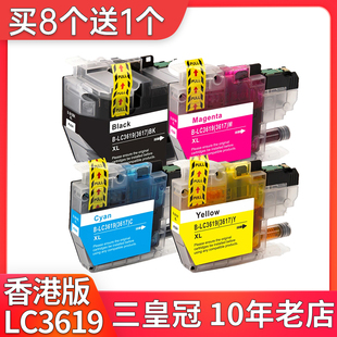 2730 兼容兄弟LC3619XL J3930DW J2330DW 3530DW LC3617墨盒MFC