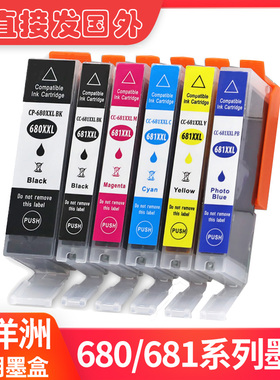 TS706墨盒适用佳能Canon TS6160/TS6260/TS6360/TS6365打印机