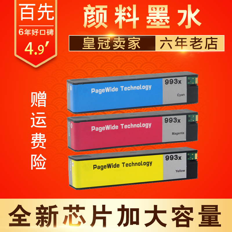 大容量优质墨盒打印量大