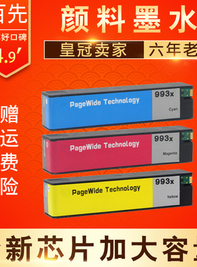 适用HP993X墨盒惠普HP 750dn 750dw 772dn 772zt 777hc打印机墨盒