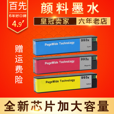 大容量优质墨盒打印量大