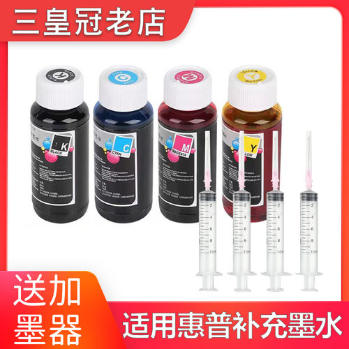 适用惠普打印机墨水HP67XL 805XL 803 HP305 802XL打印机补充墨水