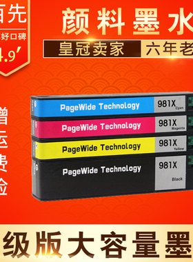 适用惠普981X墨盒HP X556dn 586dn 586f 586z 556xh E58650dn墨盒