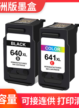 适用佳能TS5160墨盒MX436 MX456 MX476 MX516 MX526 536打印机