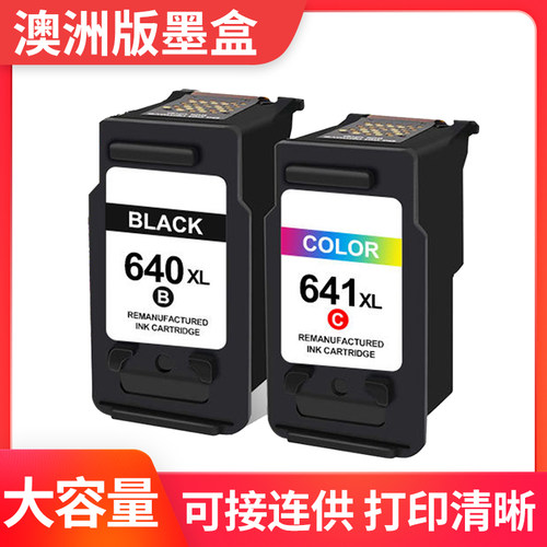 适用佳能PG640 641墨盒CANON MG4260 MX376 MX396 MX476打印机