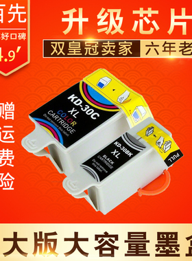 兼容柯达ESP C110 C115 310 C315 2100 2150 2170打印机墨盒