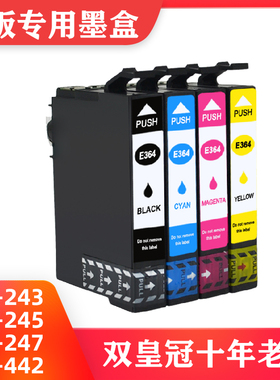 兼容 港版爱普生EPSON 364墨盒 XP245 XP442墨盒 XP-243  247墨盒