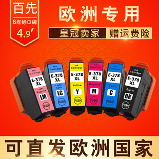 EPSON 378XL墨盒 8500 15000墨盒 百先 8505 兼容EPSON