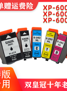 兼容202XL墨盒爱普生EPSON XP-6105 6100 XP-6005 6000 6001墨盒