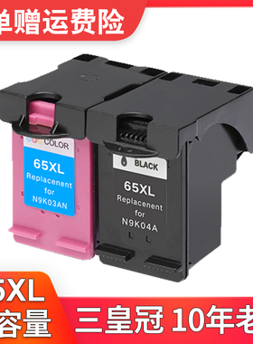 适用惠普65墨盒 HP3730 3733 3732 3723 3752 3758打印机墨盒65XL