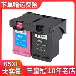 2632 3735 2633 2636 3740打印机墨水盒 2634 适用惠普65XL墨盒HP