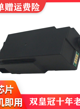 适用理光Ricoh SG2010L 2100 SG2100 SG2100N SG3100维护箱废墨仓