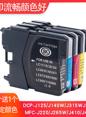 适用兄弟MFC-J220墨盒 MFC-J265W J410 J415W LC975BK打印机墨盒