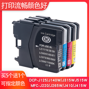 J220墨盒 J415W MFC J410 LC975BK打印机墨盒 J265W 适用兄弟MFC