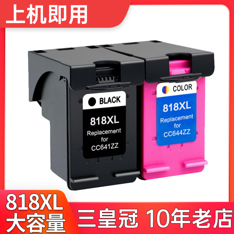 颜色靓丽兼容818XL大容量墨水盒