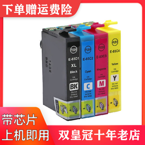 全新兼容WF-2860打印机墨盒