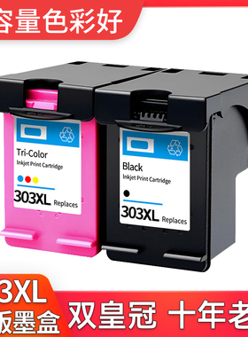 适用惠普303XL墨盒HP ENVY 7100 6220 6230 6232 6234打印机墨盒